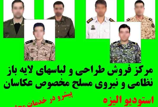 عکس لباس نظامی برای فتوشاپ