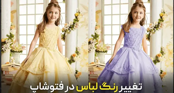 عکس لباس برای فتوشاپ