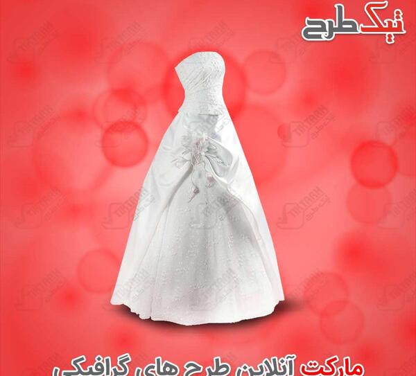 عکس لباس برای فتوشاپ
