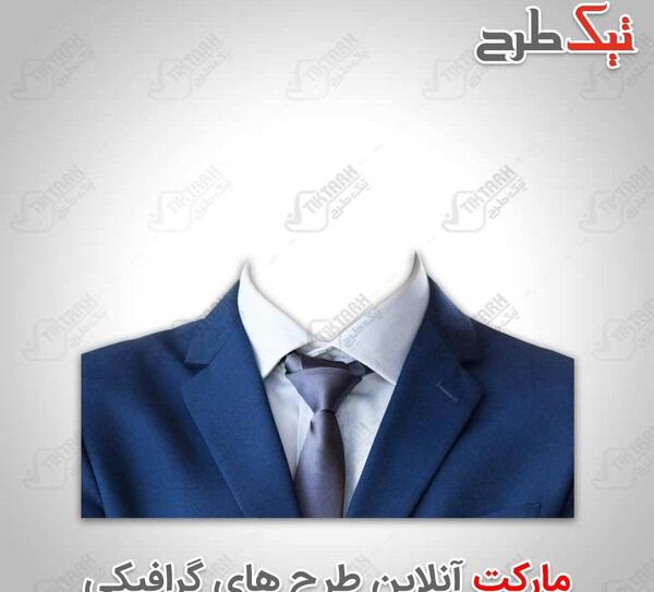 عکس لباس مردانه برای فتوشاپ