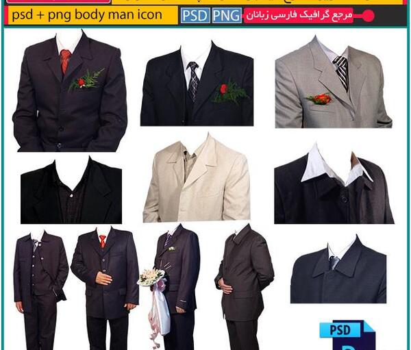 عکس لباس مردانه برای فتوشاپ