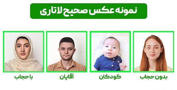 عکس لاتاری با فتوشاپ