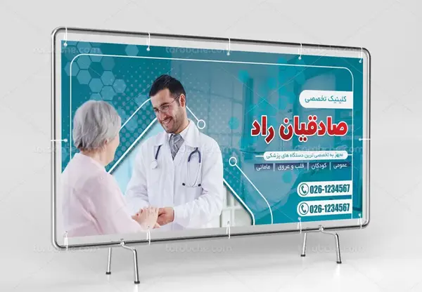 عکس فتوشاپ در بیمارستان
