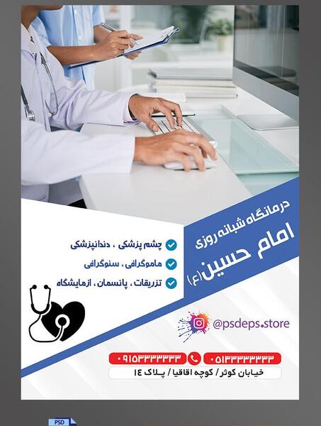 عکس فتوشاپ در بیمارستان
