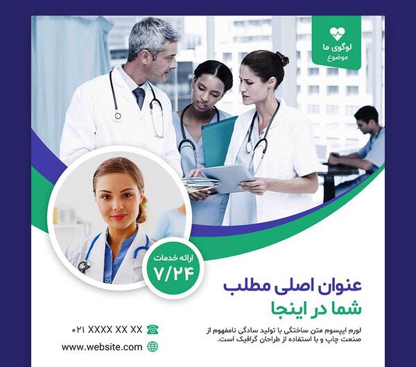 عکس فتوشاپ در بیمارستان