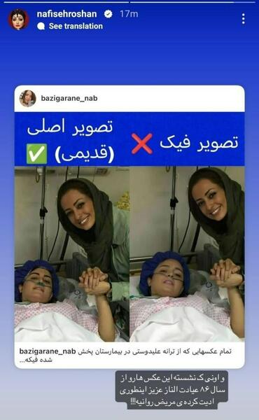 عکس فتوشاپ در بیمارستان