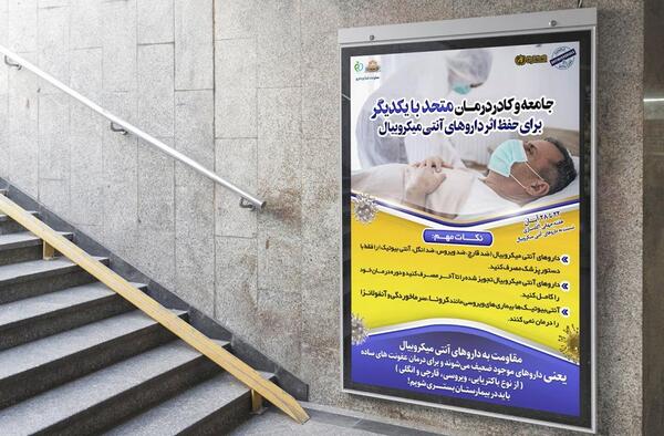 عکس فتوشاپ در بیمارستان