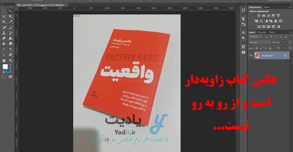 برش عکس در فتوشاپ
