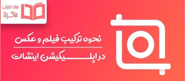 فتوشاپ عکس رو فیلم