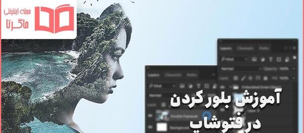 فتوشاپ عکس رو فیلم