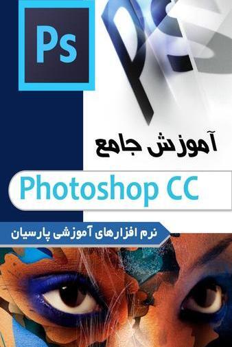 فتوشاپ عکس رو فیلم