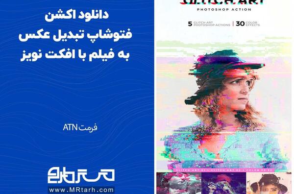 فتوشاپ عکس فیلم