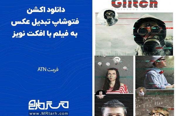 فتوشاپ عکس فیلم