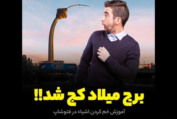 عکس های درست شده با فتوشاپ