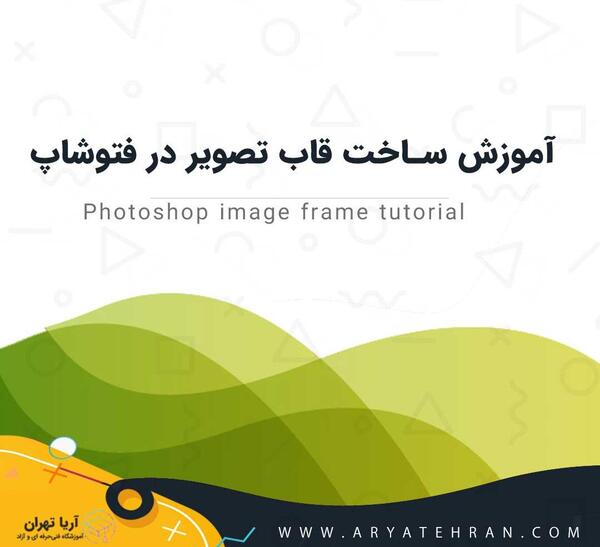 عکس های درست شده با فتوشاپ