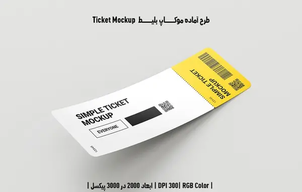فتوشاپ عکس بلیط هواپیما