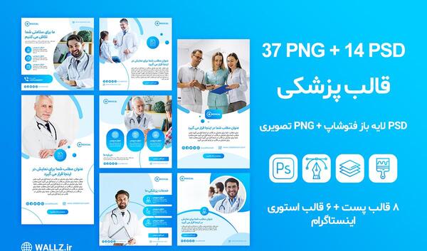 فتوشاپ عکس بیمارستانی