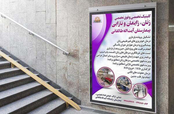 دانلود برنامه فتوشاپ عکس در بیمارستان