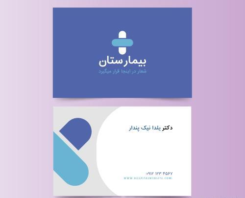 دانلود برنامه فتوشاپ عکس در بیمارستان