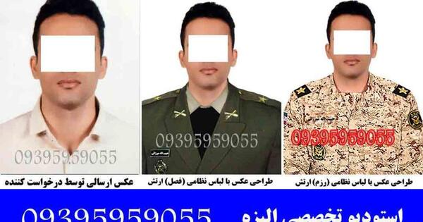 برنامه فتوشاپ عکس نظامی