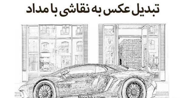 عکس نقاشی فتوشاپ
