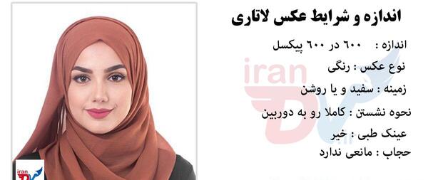 ادیت عکس لاتاری با فتوشاپ
