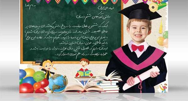 عکس لباس فارغ التحصیلی برای فتوشاپ