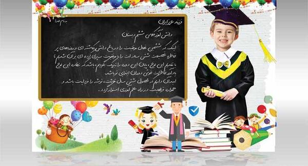 عکس لباس فارغ التحصیلی برای فتوشاپ