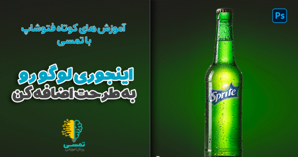 عکس لوگو فتوشاپ