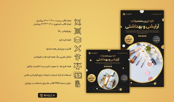 عکس لوازم آرایشی برای فتوشاپ