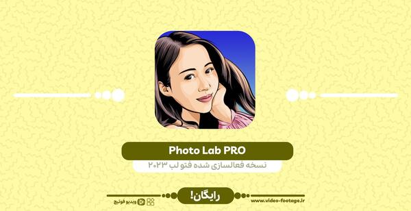 فتوشاپ عکس فوتو لب