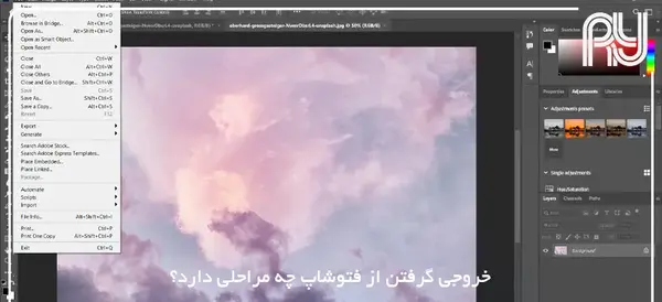 خروجی عکس گرفتن از فتوشاپ