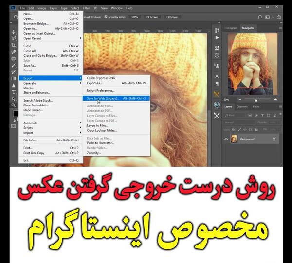 خروجی عکس گرفتن از فتوشاپ