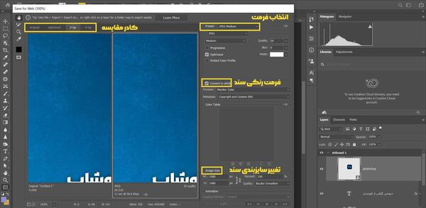خروجی عکس گرفتن از فتوشاپ