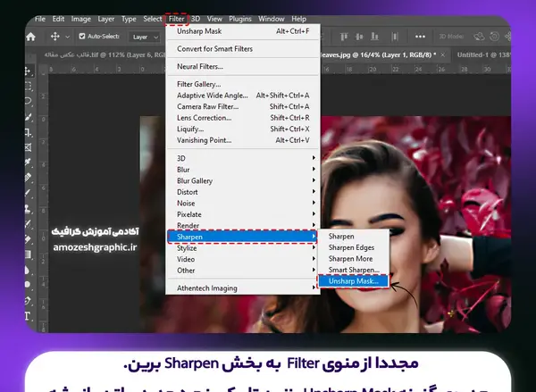 چگونه عکس را در فتوشاپ تار کنیم