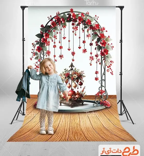 برنامه فتوشاپ عکس کودک شب یلدا