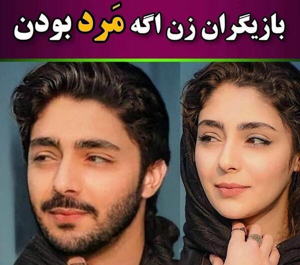 برنامه فتوشاپ عکس در کنار بازیگران