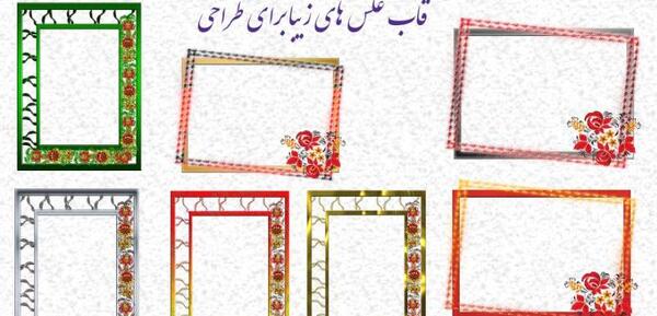 قاب عکس فتوشاپ با کیفیت