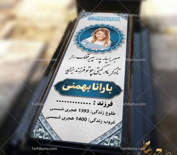 عکس فتوشاپ سنگ قبر