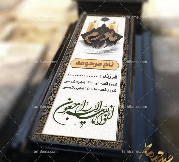 عکس فتوشاپ سنگ قبر