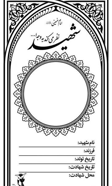 عکس فتوشاپ سنگ قبر