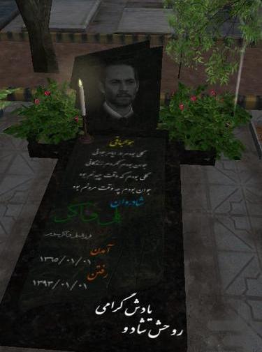 عکس فتوشاپ سنگ قبر