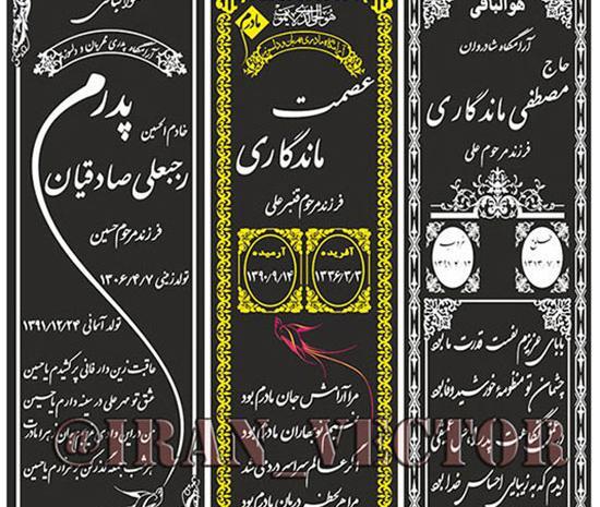 عکس فتوشاپ سنگ قبر