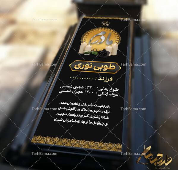 عکس فتوشاپ سنگ قبر