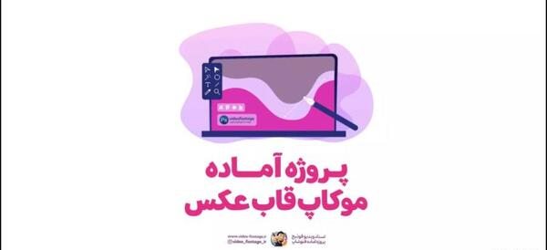 قاب عکس در فتوشاپ
