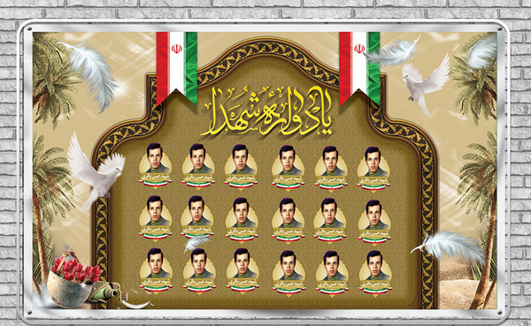 قاب عکس شهدا برای فتوشاپ