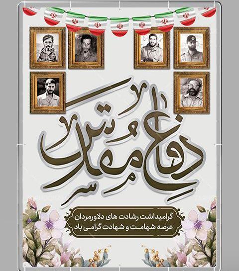 قاب عکس شهدا برای فتوشاپ