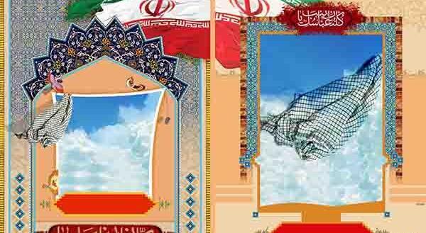 قاب عکس شهدا برای فتوشاپ