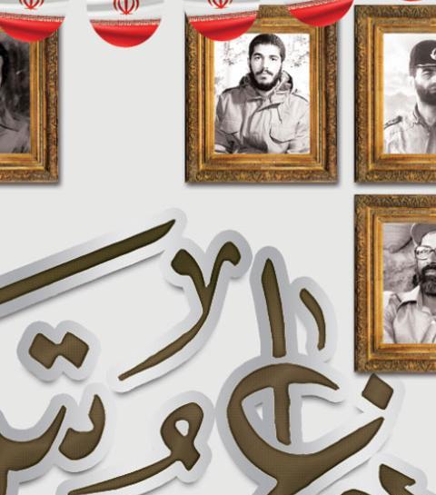 قاب عکس شهدا برای فتوشاپ