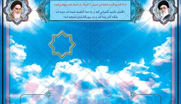 قاب عکس شهدا برای فتوشاپ